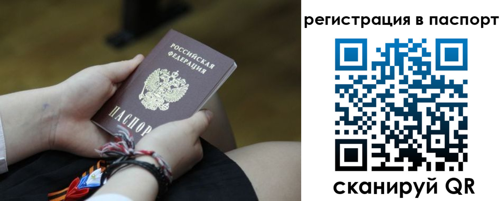 регистрация для школы в Астрахани