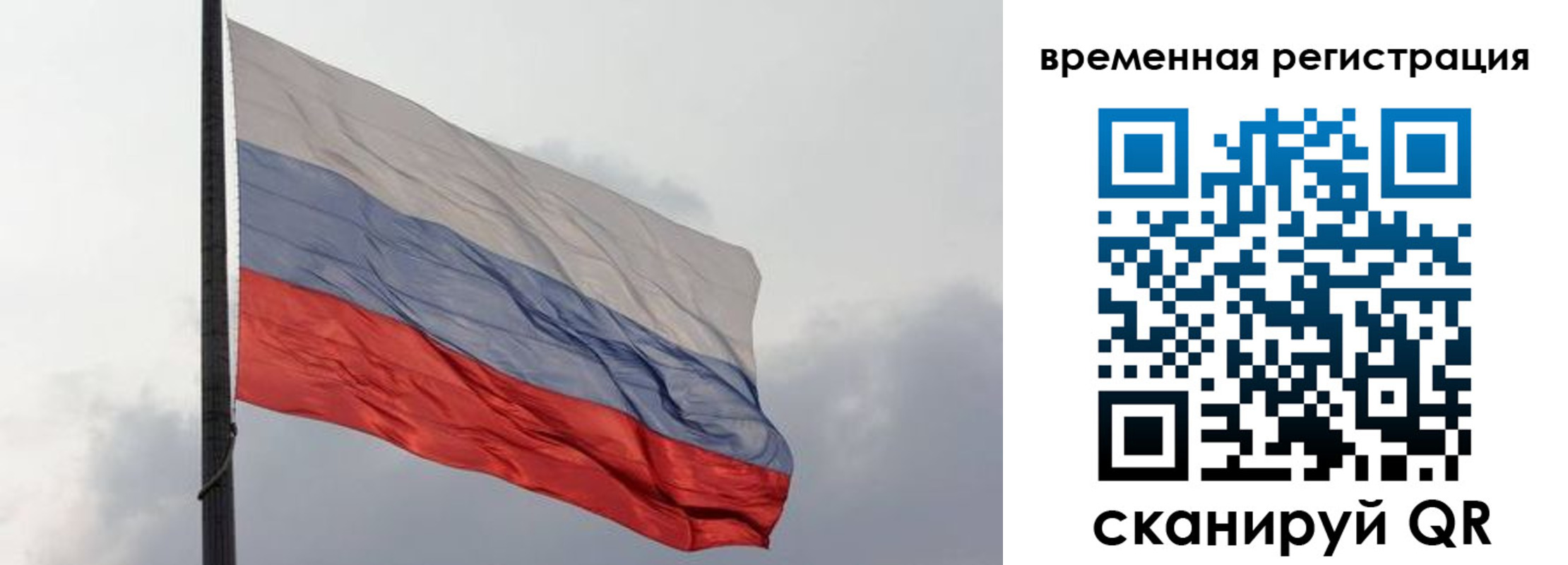временная регистрация для всех в Астрахани