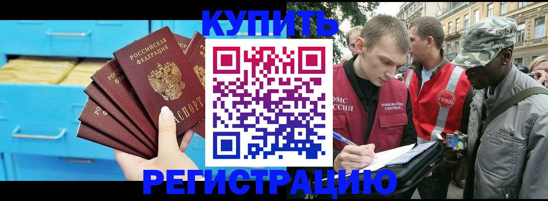 прописка гарантия в Астрахани